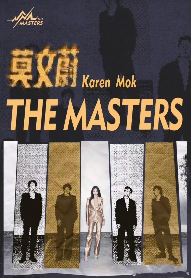 #莫文蔚TheMasters出道MV#莫文蔚此次携手陈明道、荒井十一、李铢衔等实