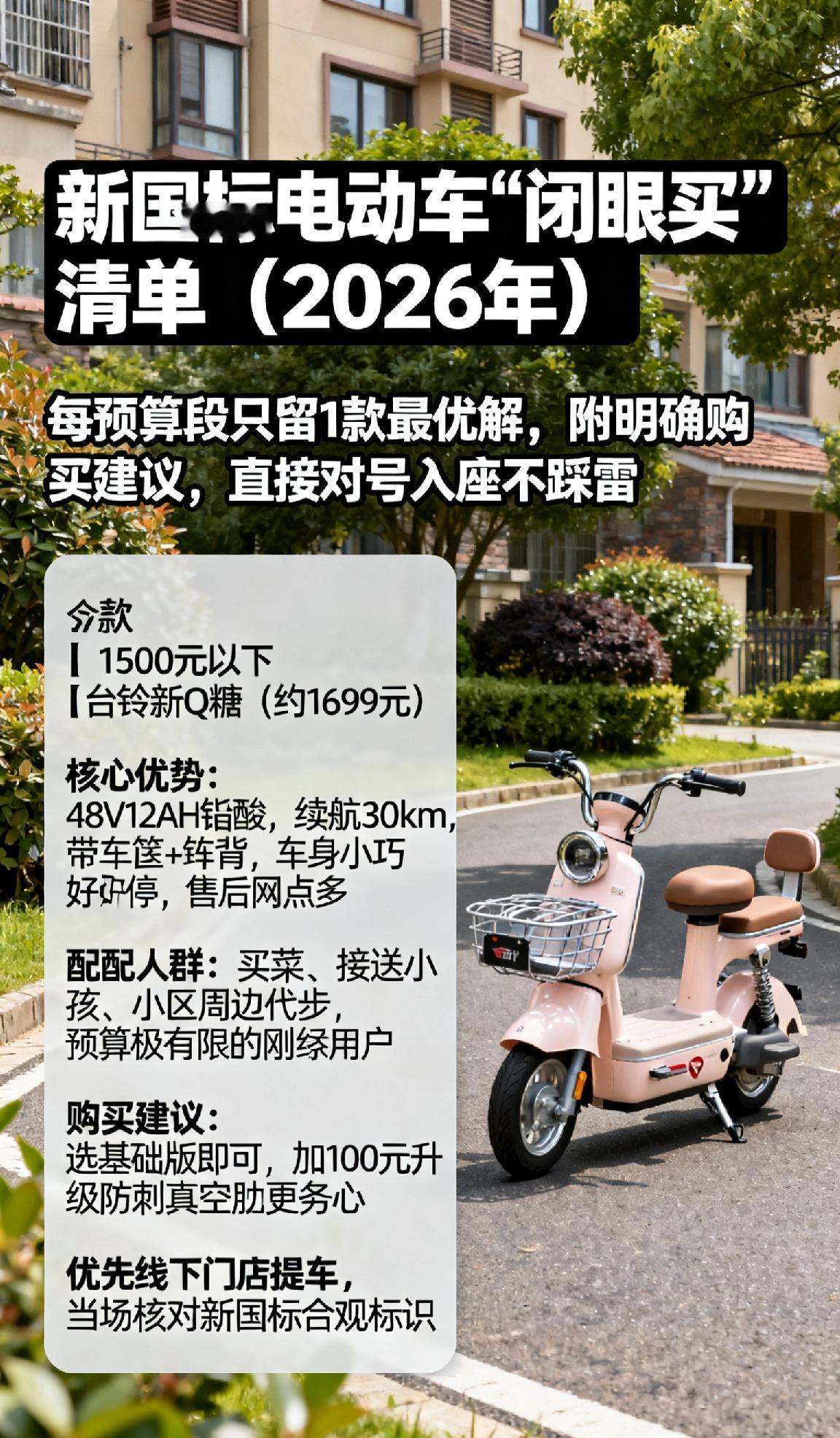 每预算段只留1款最优解，附明确购买建议，直接对号入座不踩雷。
 
💰 1500