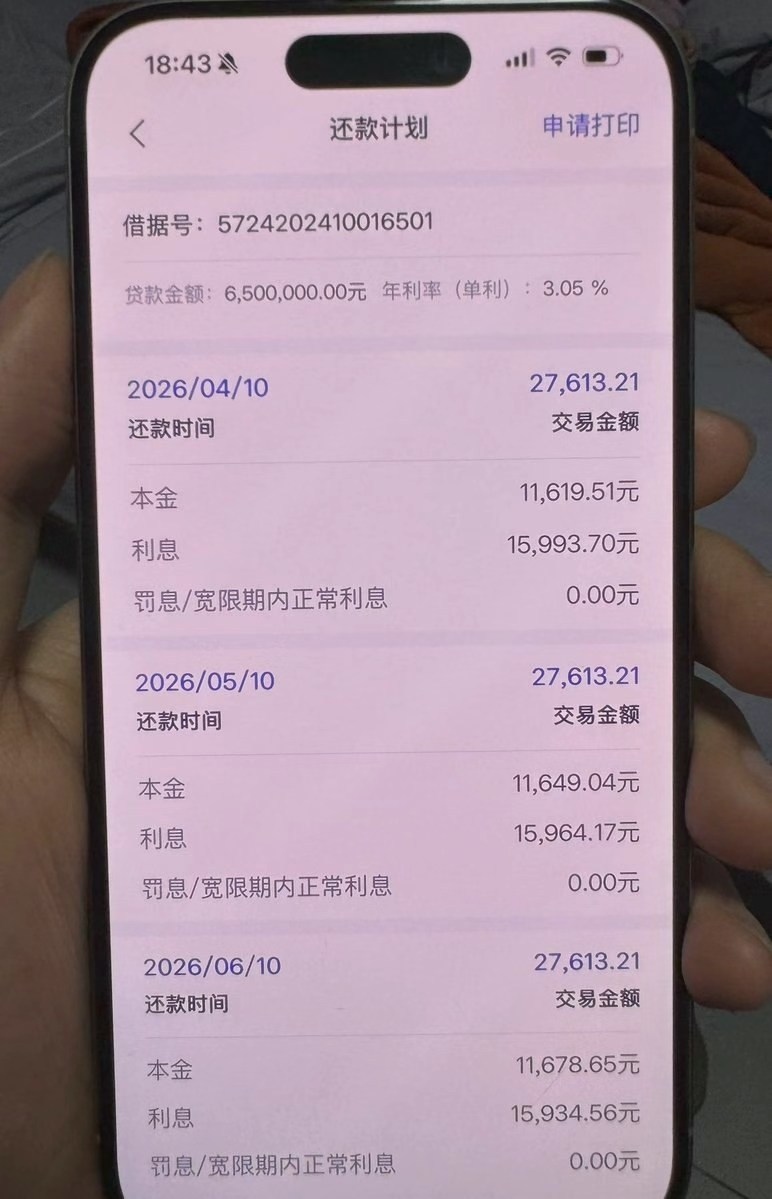 秦岭笑谈 房价最高点的时候，在某地花1000万买了一套房子，几年过去贷款还剩65