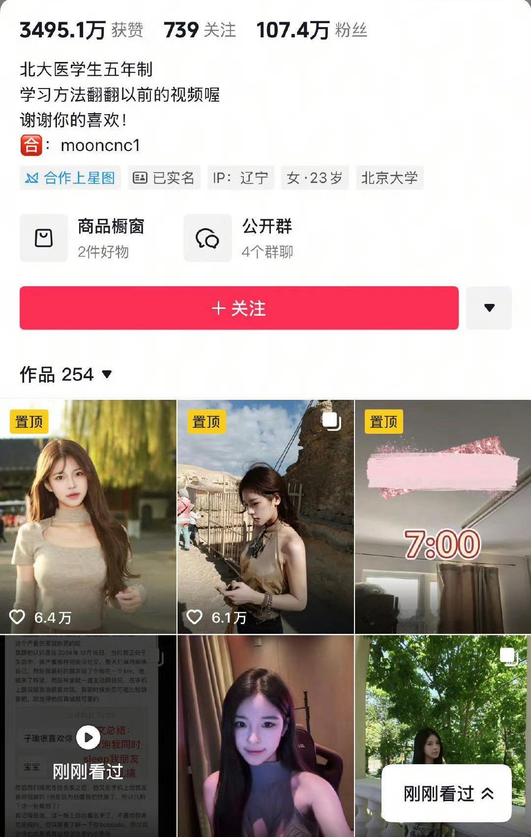 梓渝的前女友又+1？[震驚][震驚][震驚]梓渝 出轨嫂子回复梓渝大粉 ​​​