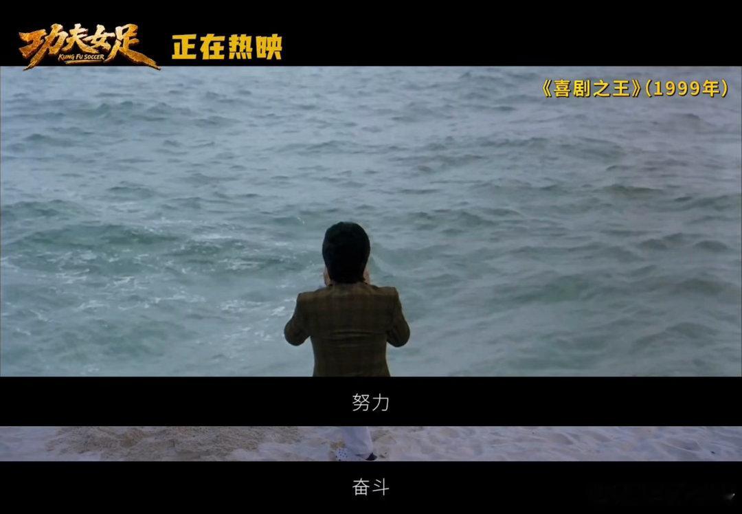 周星驰年过六十依旧能打功夫女足见证60生顶流的威力花甲之年持续活跃在影视前线，不
