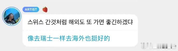 作为队长朴志效就算是无意玩了周子瑜伤痛梗，她也不表明自己的态度。让粉丝引以为傲的
