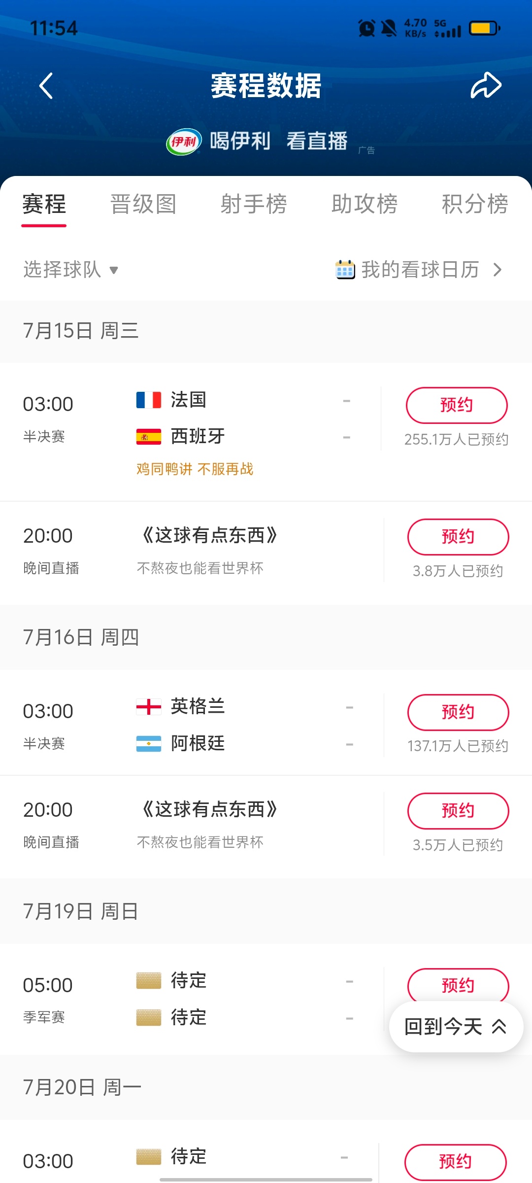 下周三四凌晨三点 这时间真不友好 