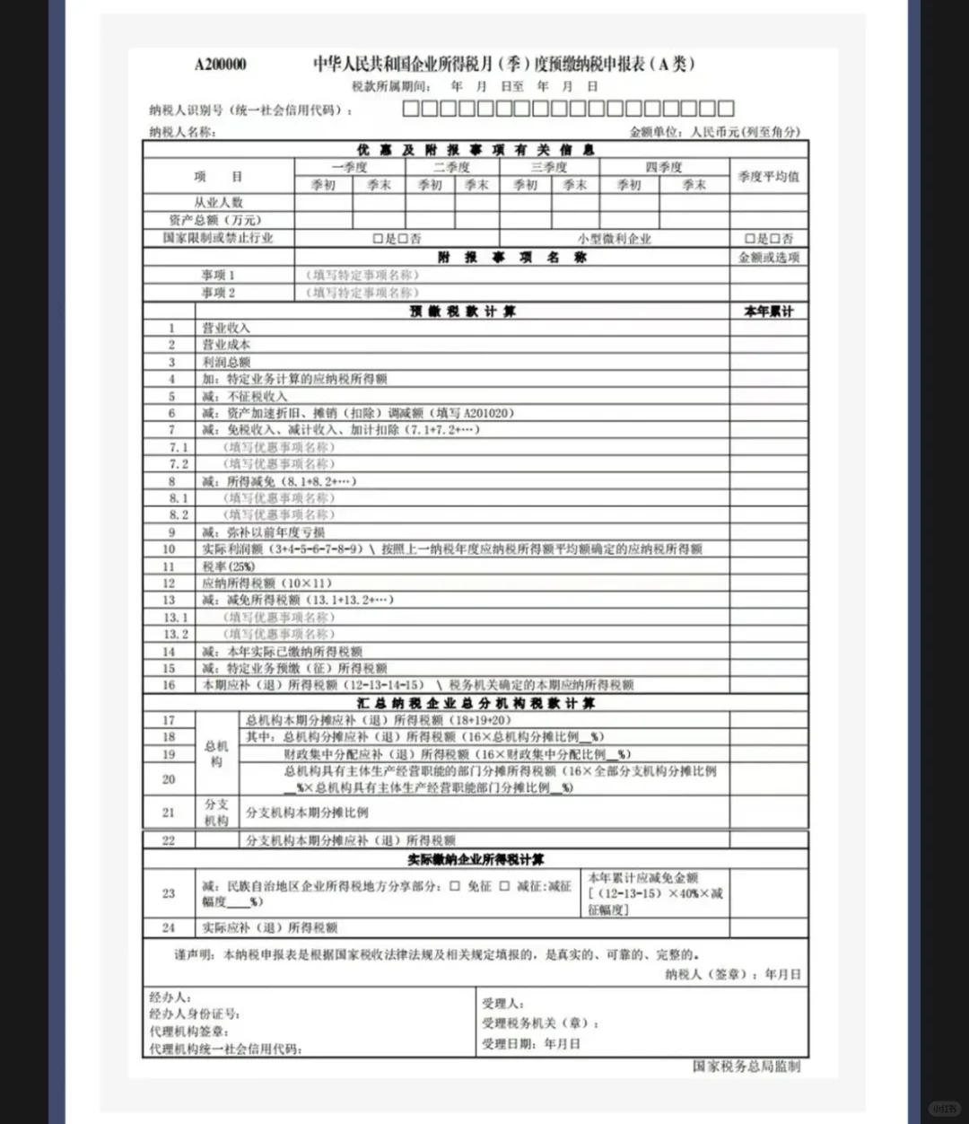 如何申报享受研发费用加计扣除优惠