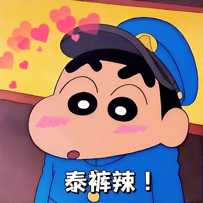 更新表情包啦~ ​​​