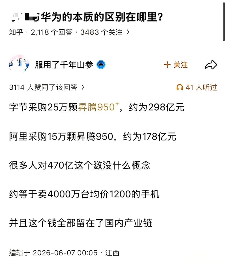 国内产业链需要更多华为这样的企业。 