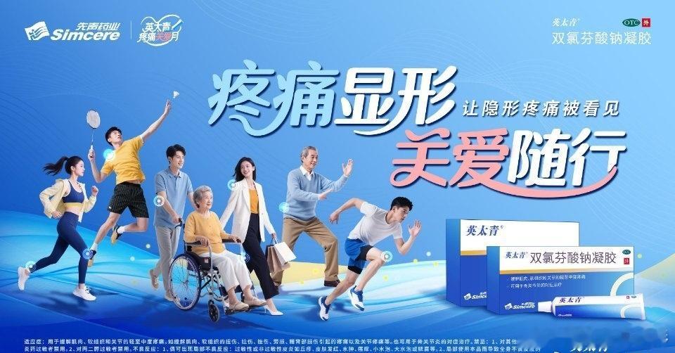 英太青让隐形疼痛被看见全民疼痛疾病攻略  【别让“忍忍就好”透支你的身体｜隐形的