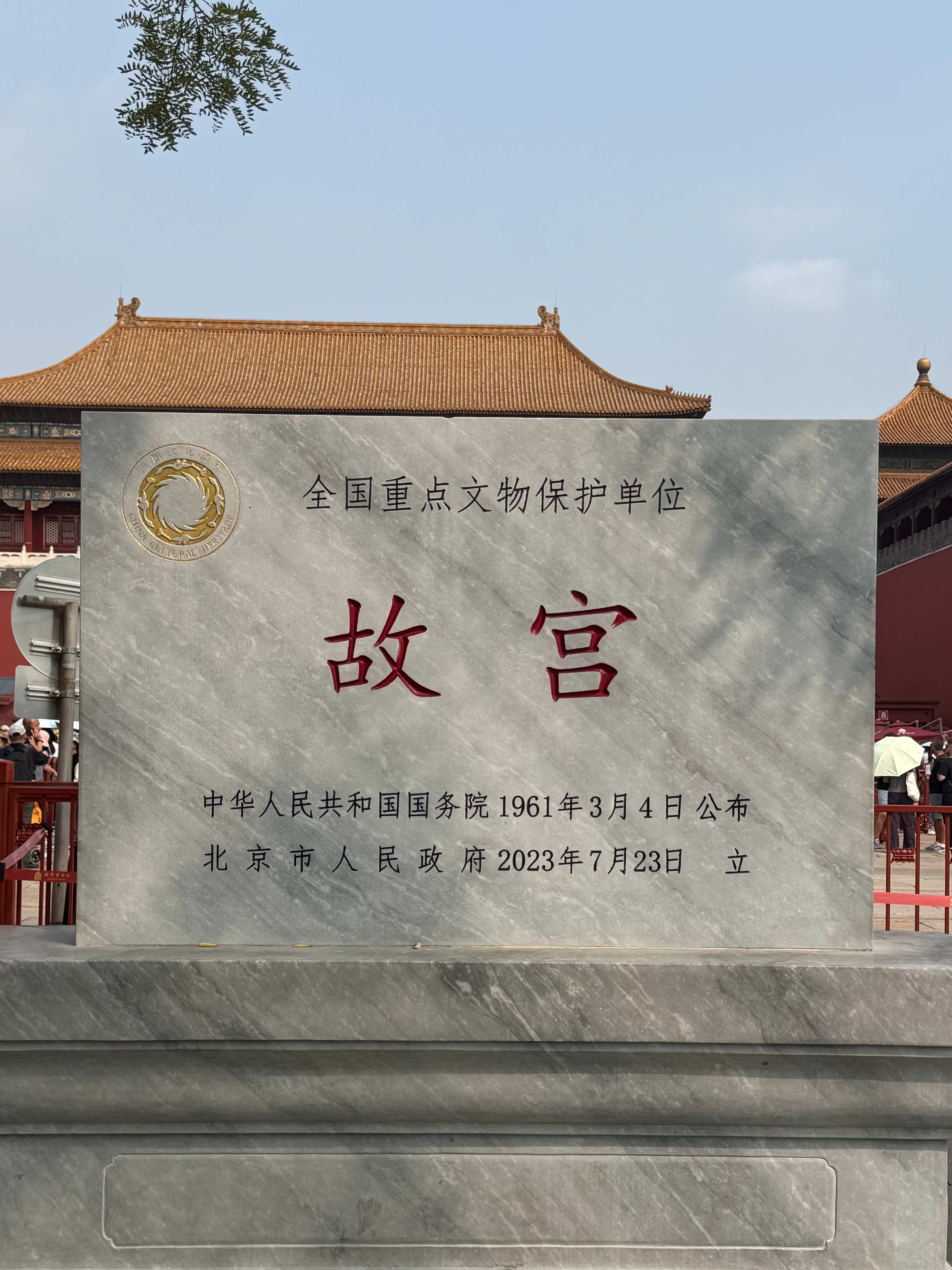 分享图片 北京·故宫博物院