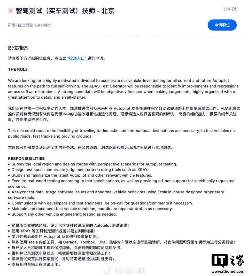 特斯拉在北京、上海、天津、重庆、广州、深圳、成都、苏州、武汉九城开启智驾（Aut