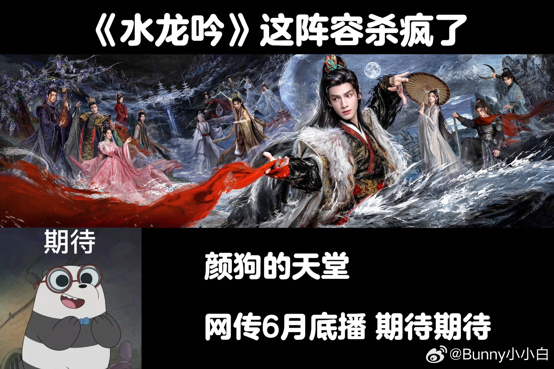 网传水龙吟档期网传水龙吟播出时间谁还没被《水龙吟》的物料蛊到？速来集合！首发预告