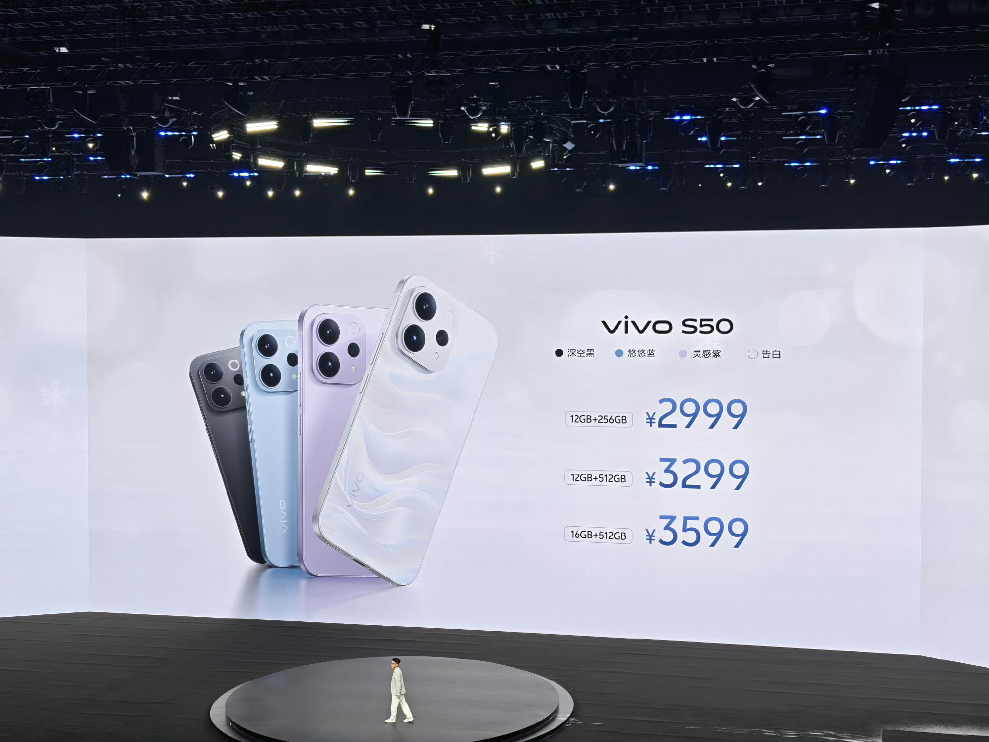 vivo发布会小田同款配色！！vivo S50系列「告白」！白里透金的柔光质感像