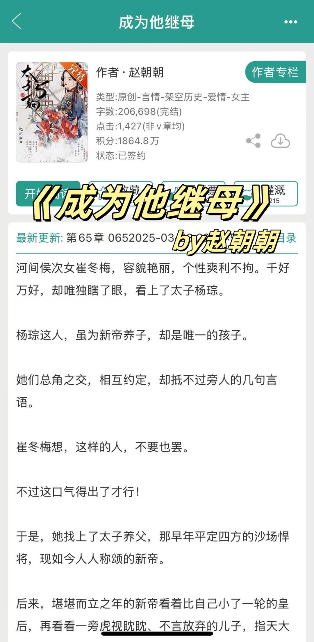 先婚后爱+年龄差，娇憨狡黠x腹黑稳重