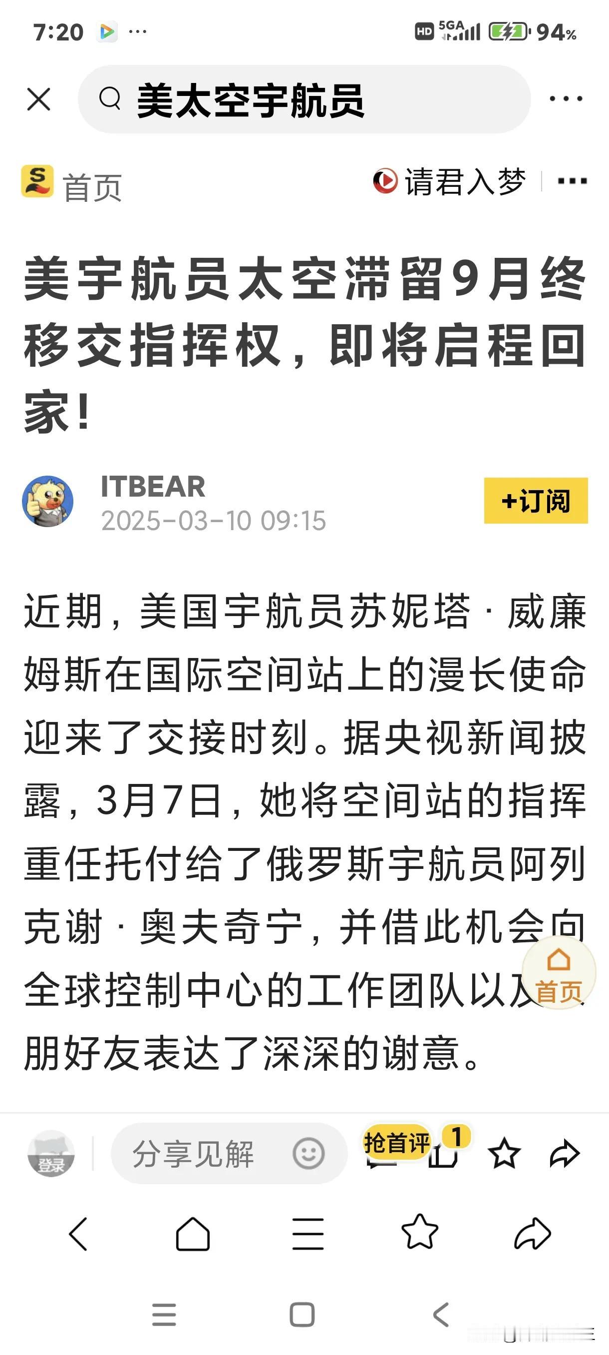 親愛的威爾莫爾：
270多天太空生活很快就要結束了，在這每天都是你陪伴著我，給我