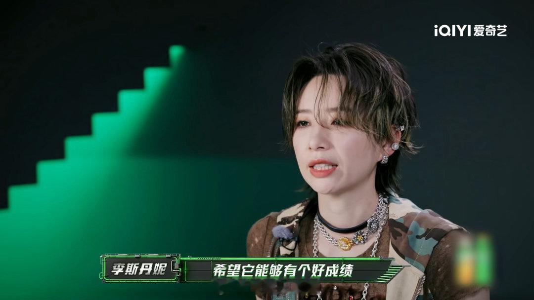 李斯丹妮被淘汰谁看完《过载》舞台还沉浸在震撼里，转头得知李斯丹妮淘汰了。极具张力