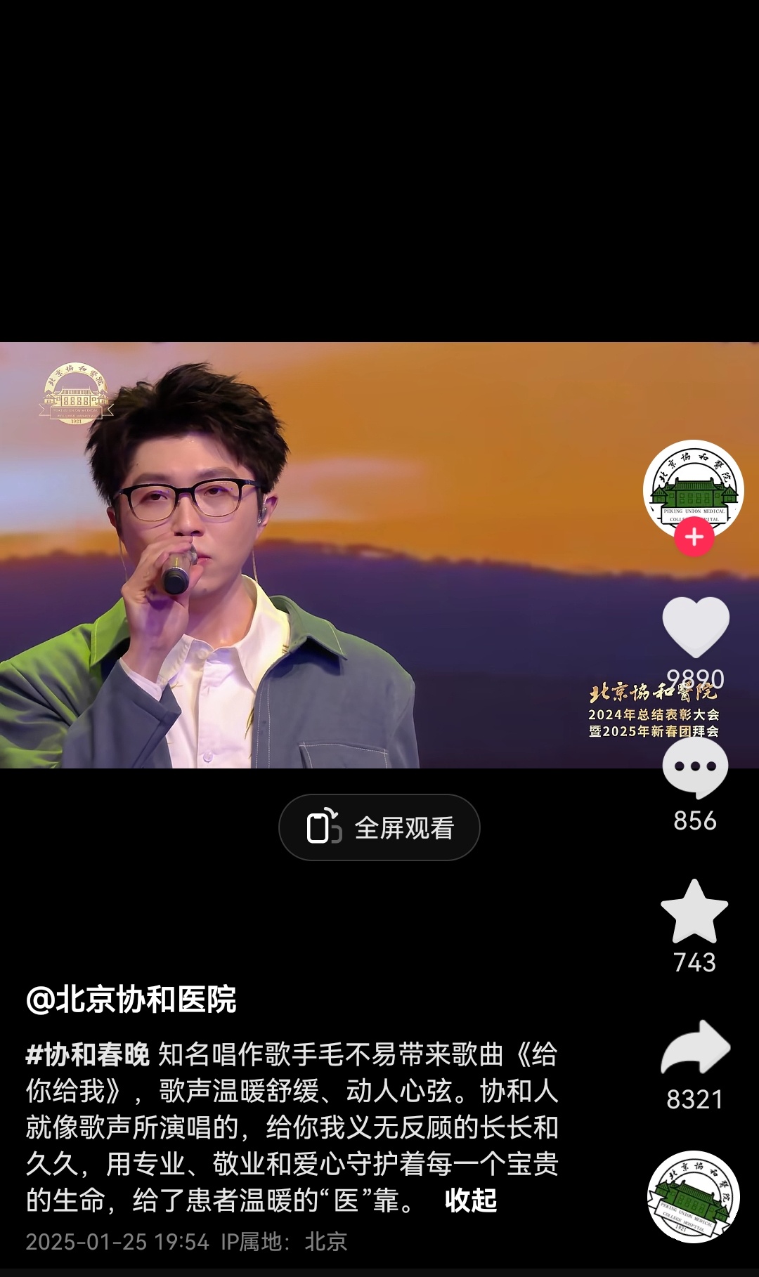 【 毛不易换个方式去医院上班 】 前护士毛不易终于进协和了 传下去：前护士去协和