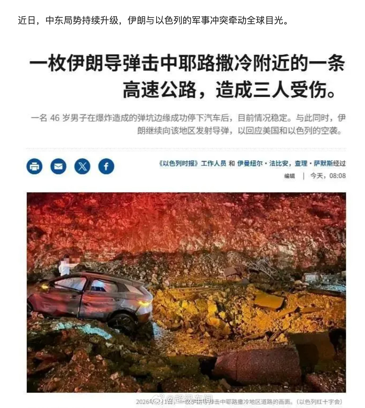 2026年3月1日左右，在伊朗对以色列的导弹袭击期间，一辆比亚迪元PLUS（海外