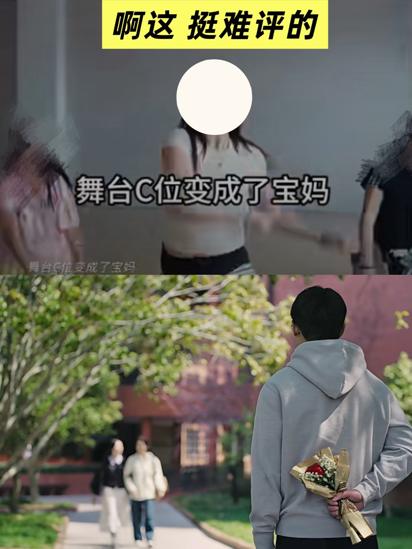 上海交大引争议宣传片演员发声演员本人都觉得委屈，拿女生拍的社团精彩瞬间配上毕业当