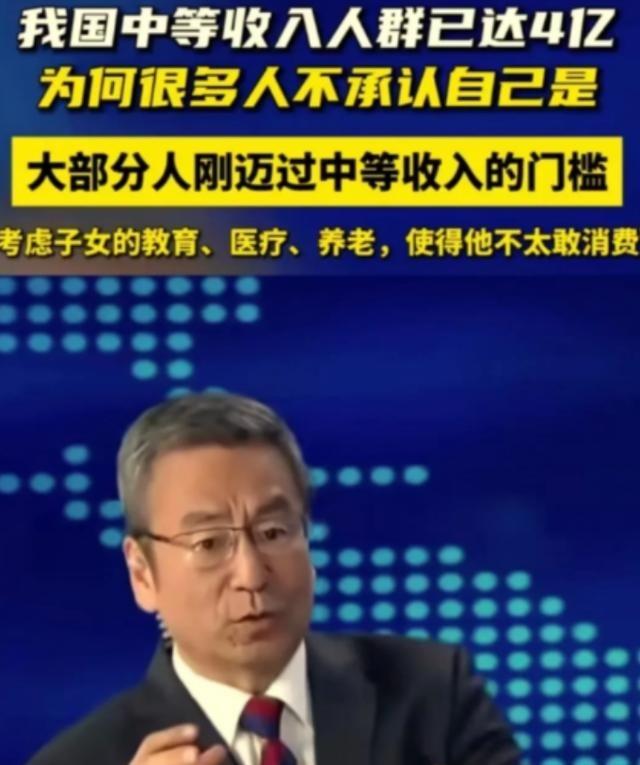 专家说月入3000已经进入中等收入，白岩松反问专家，如果月入3000 就算中等收