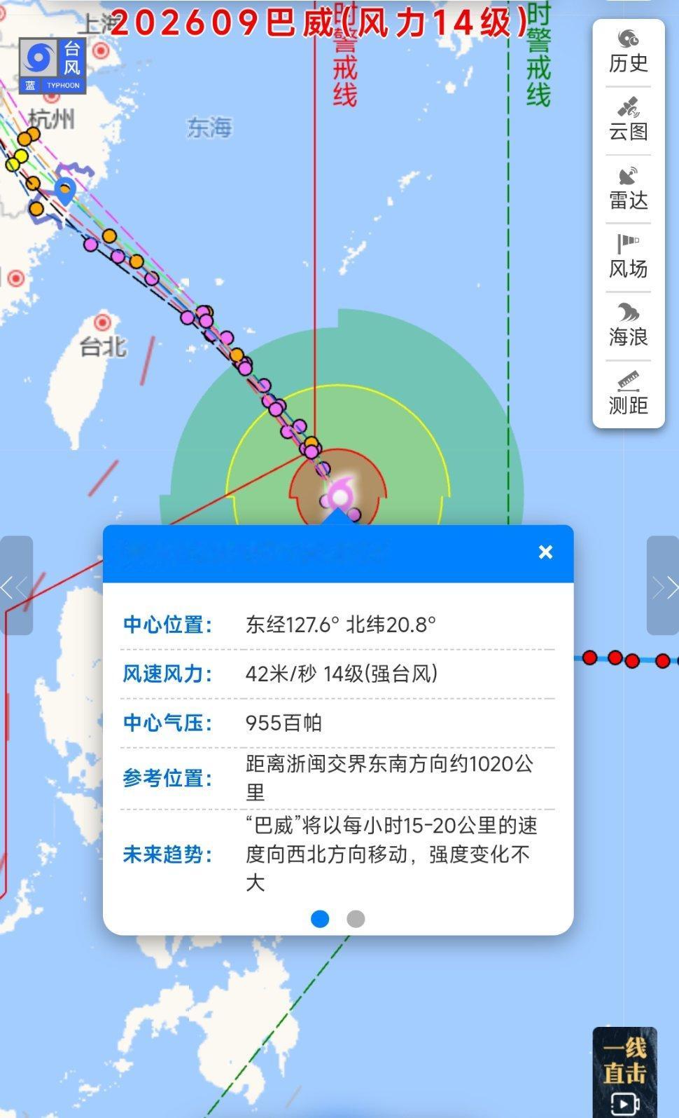 巴威减弱为强台风级台风巴威 【超强台风“巴威”逼近！最新动态】7月10日08时，