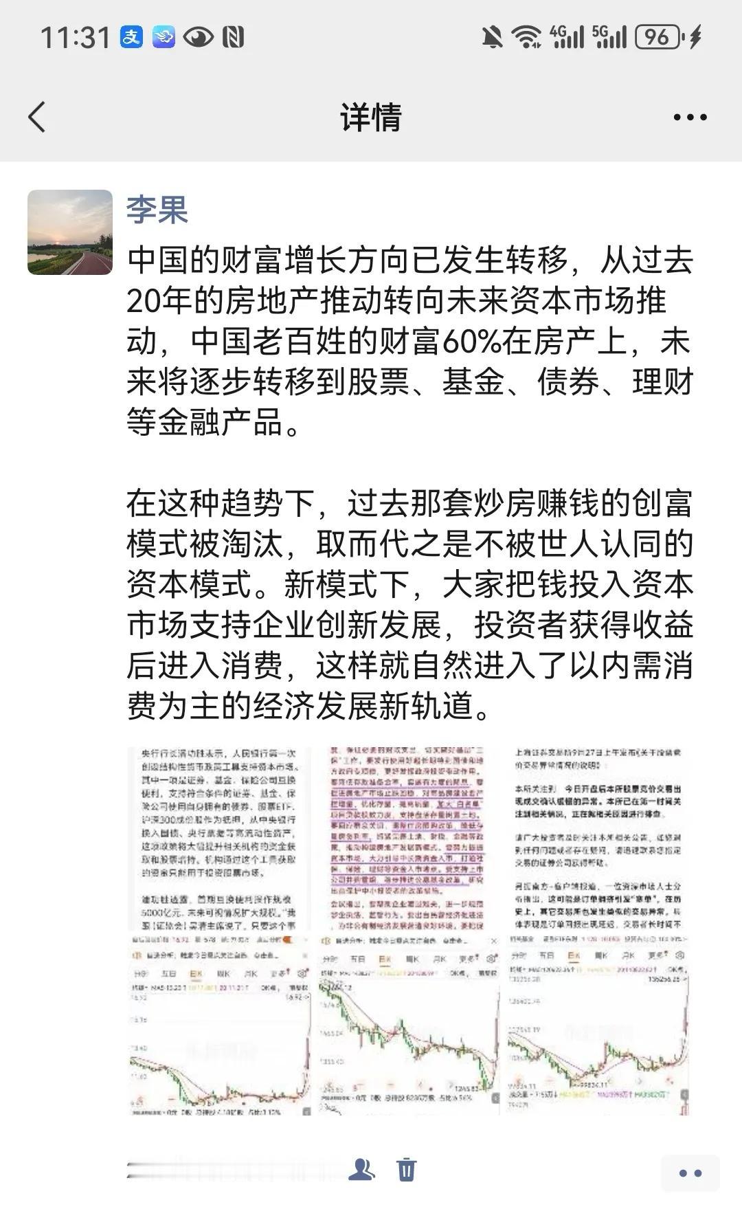 不管你信不信，再说一次，中国老百姓的财富增长方式已经发生根本性变化，过去20年靠