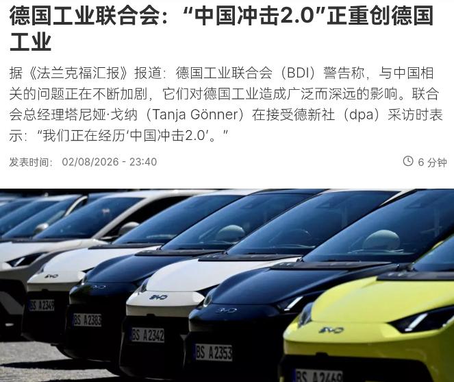 德国工业联合会声称，“中国冲击2.0”正重创德国工业！8月3日，根据法新社报道，