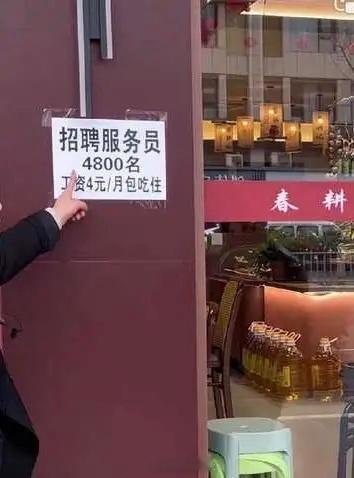 一个月都没人来应聘，老板总算找到原因了！ 