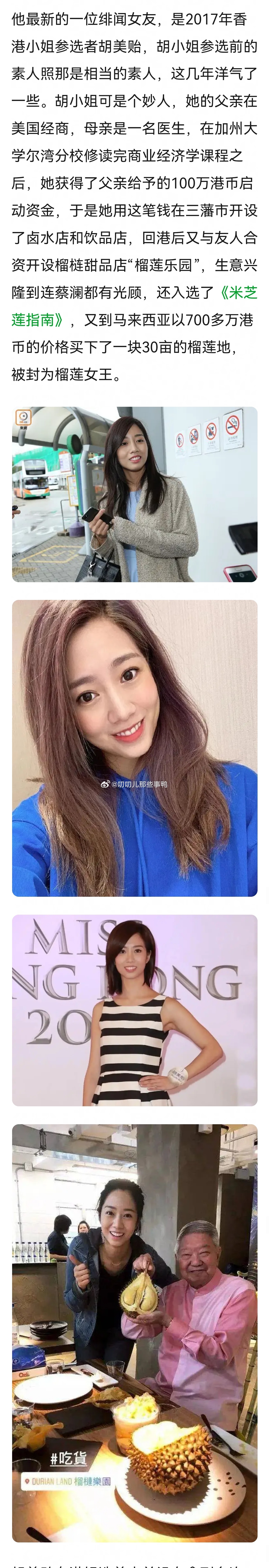 搬→八一八丽新集团继承人林孝贤～