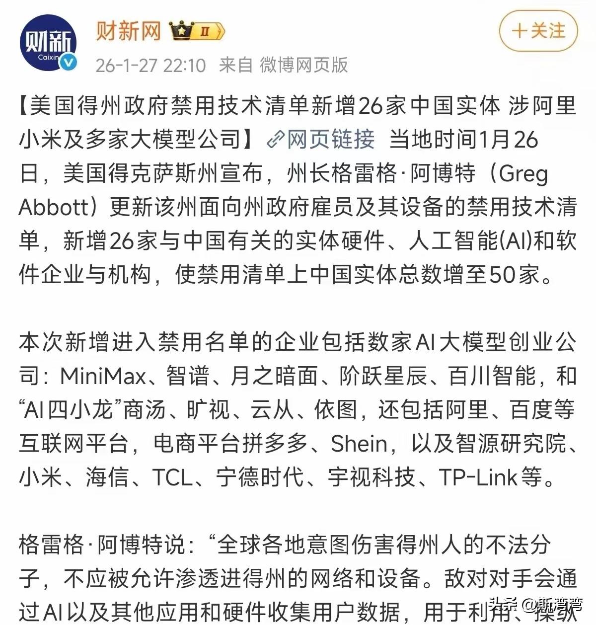 美国也太搞笑了，连拼多多也被制裁！