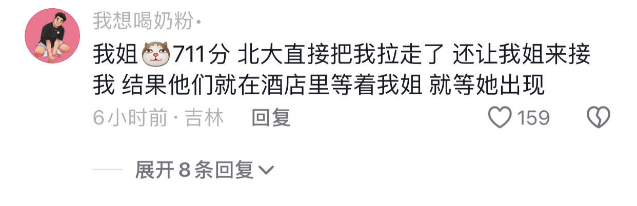 清华北大为了抢人到底有多拼 ​​​