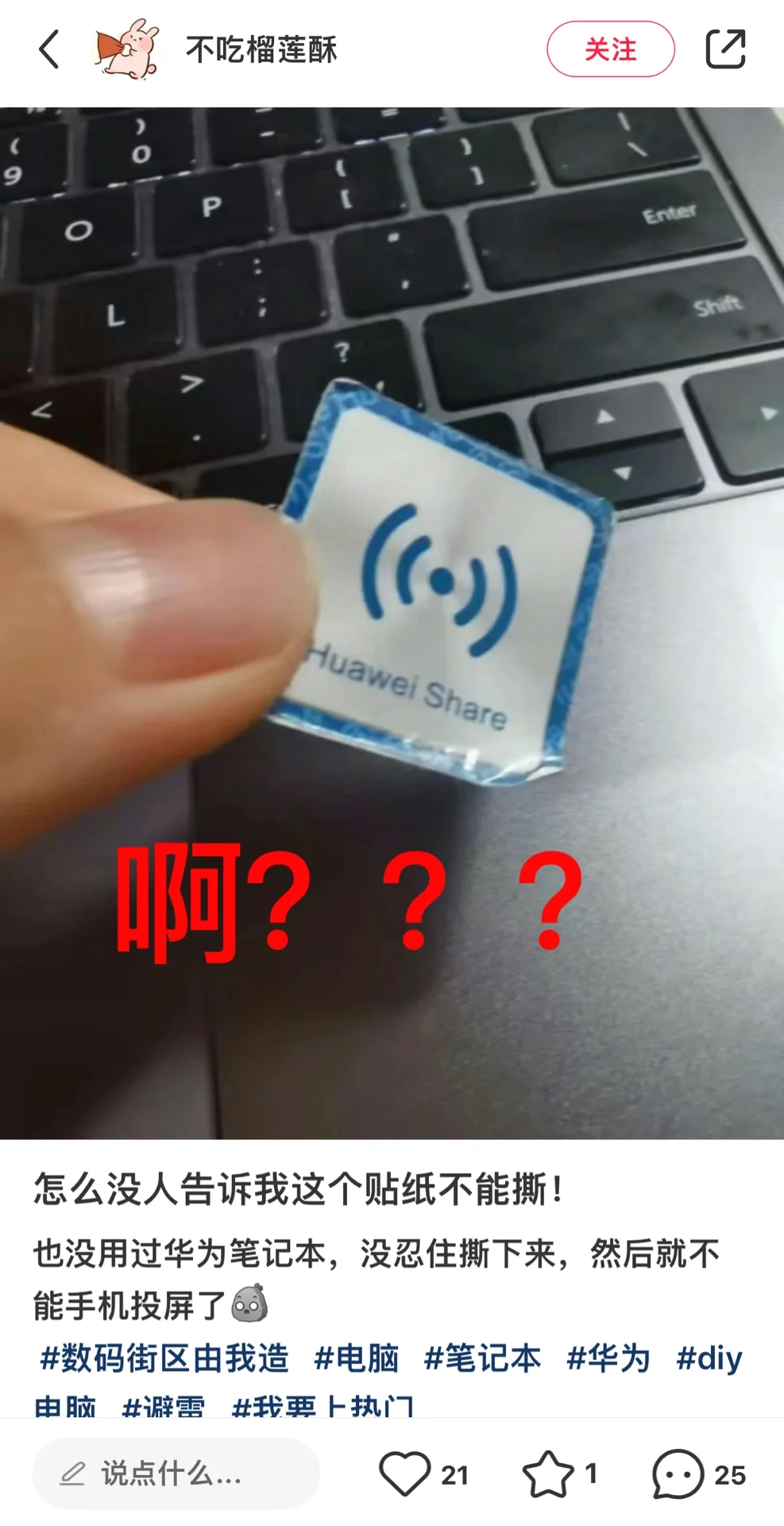 跟大家讲讲电脑自带的贴纸撕掉有什么后果