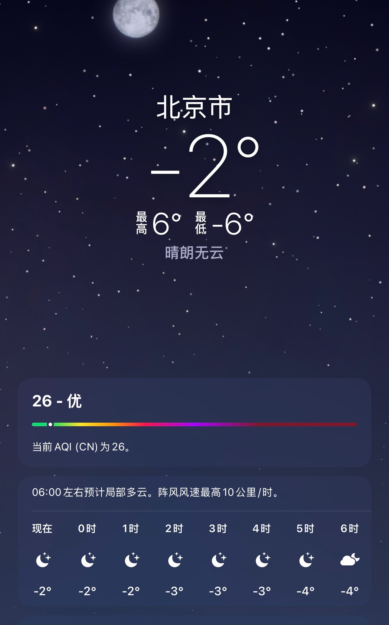 零下的北京磷酸铁锂的小鹏 P7 