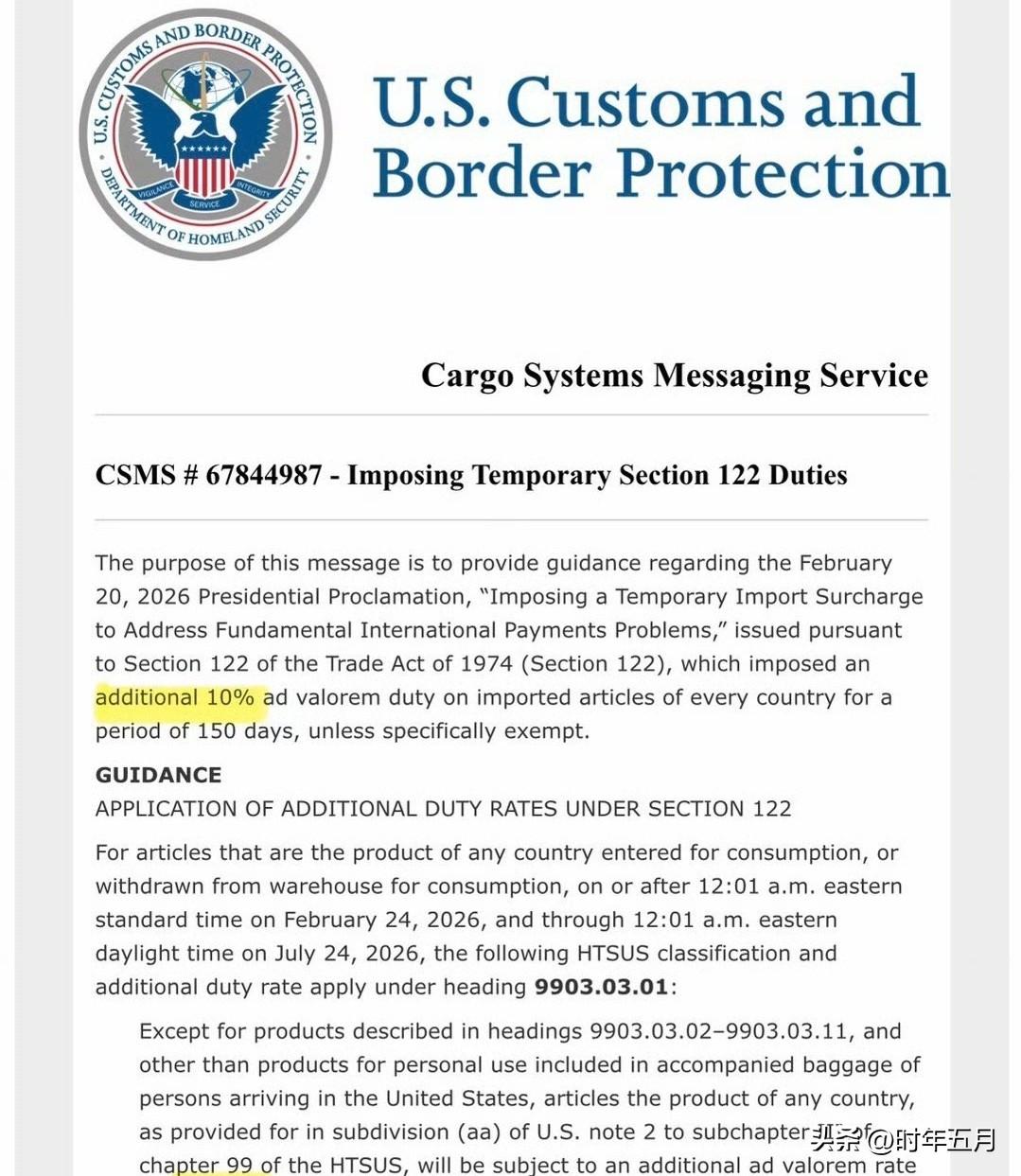 美国海关，正式发文：结束征收“经济紧急状态”关税（图一）

但同时“额外征收”的