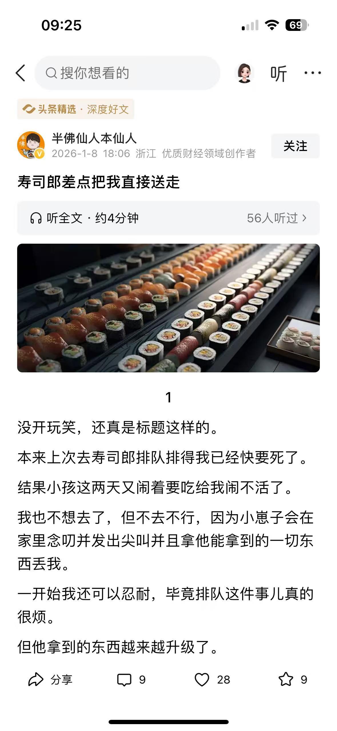 看完直接笑到拍桌，下一秒又心疼得替楼主揉肚子！谁能想到去趟寿司郎能经历这么多暴击