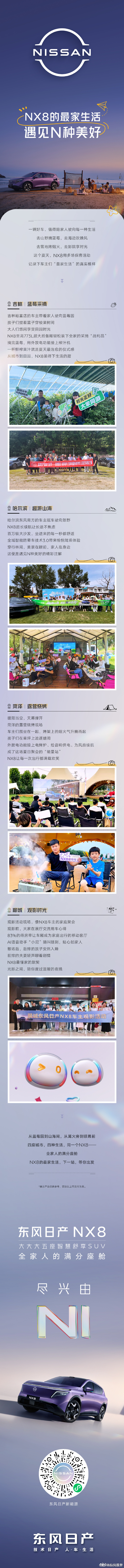 郑恺担任日产赛道电驱体验官郑恺作为日产赛道电驱体验官连线车手Norman，探访F
