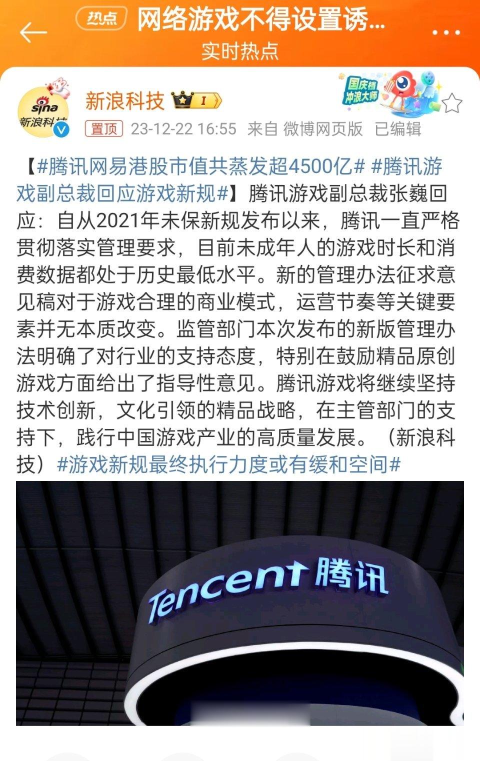 游戏新政影响这么大吗？不就是对充值和非理性消费进行了一些限制和规范嘛，怎么感觉要