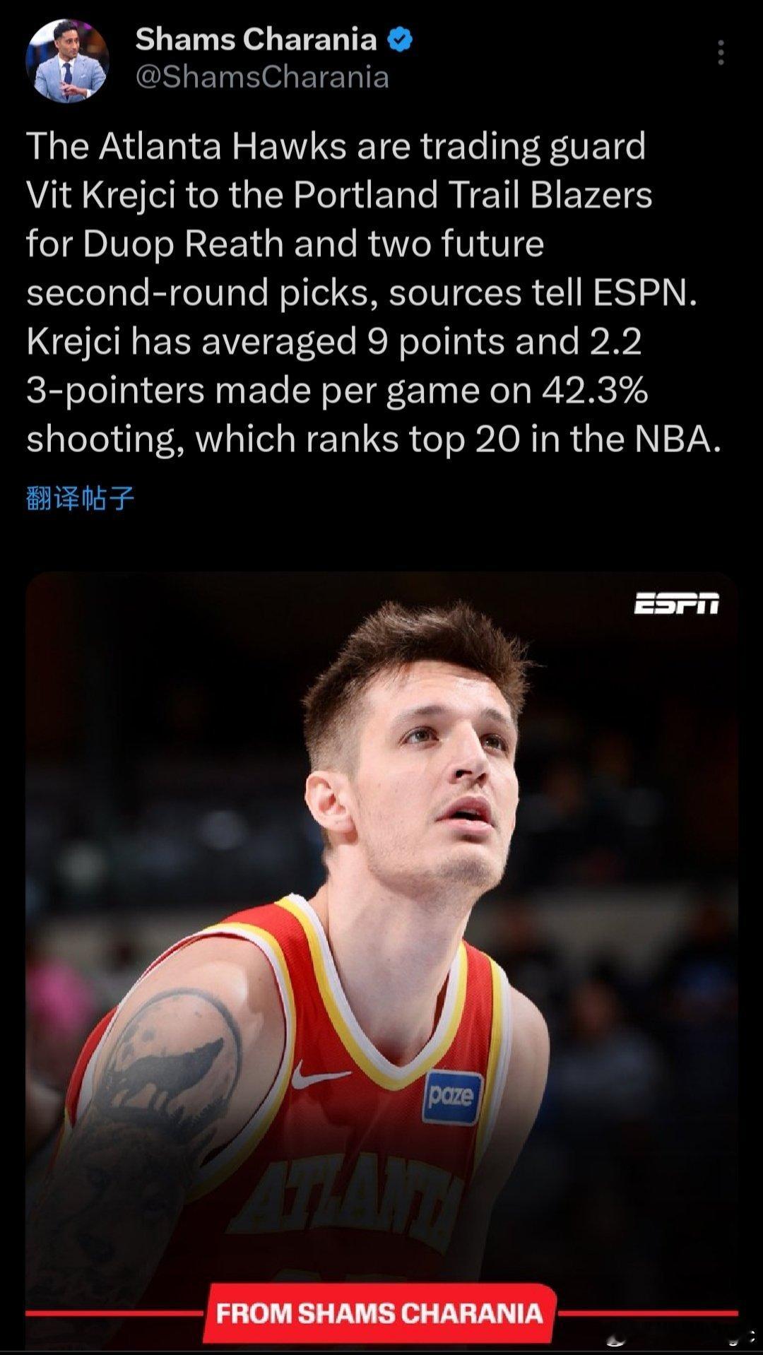 Shams：老鹰将克雷伊奇送至开拓者，换回里斯与两个次轮签！（27年轮与30年来