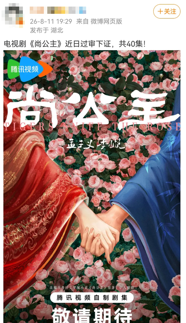 孟子义 李昀锐《尚公主》下证了！燥候！ 