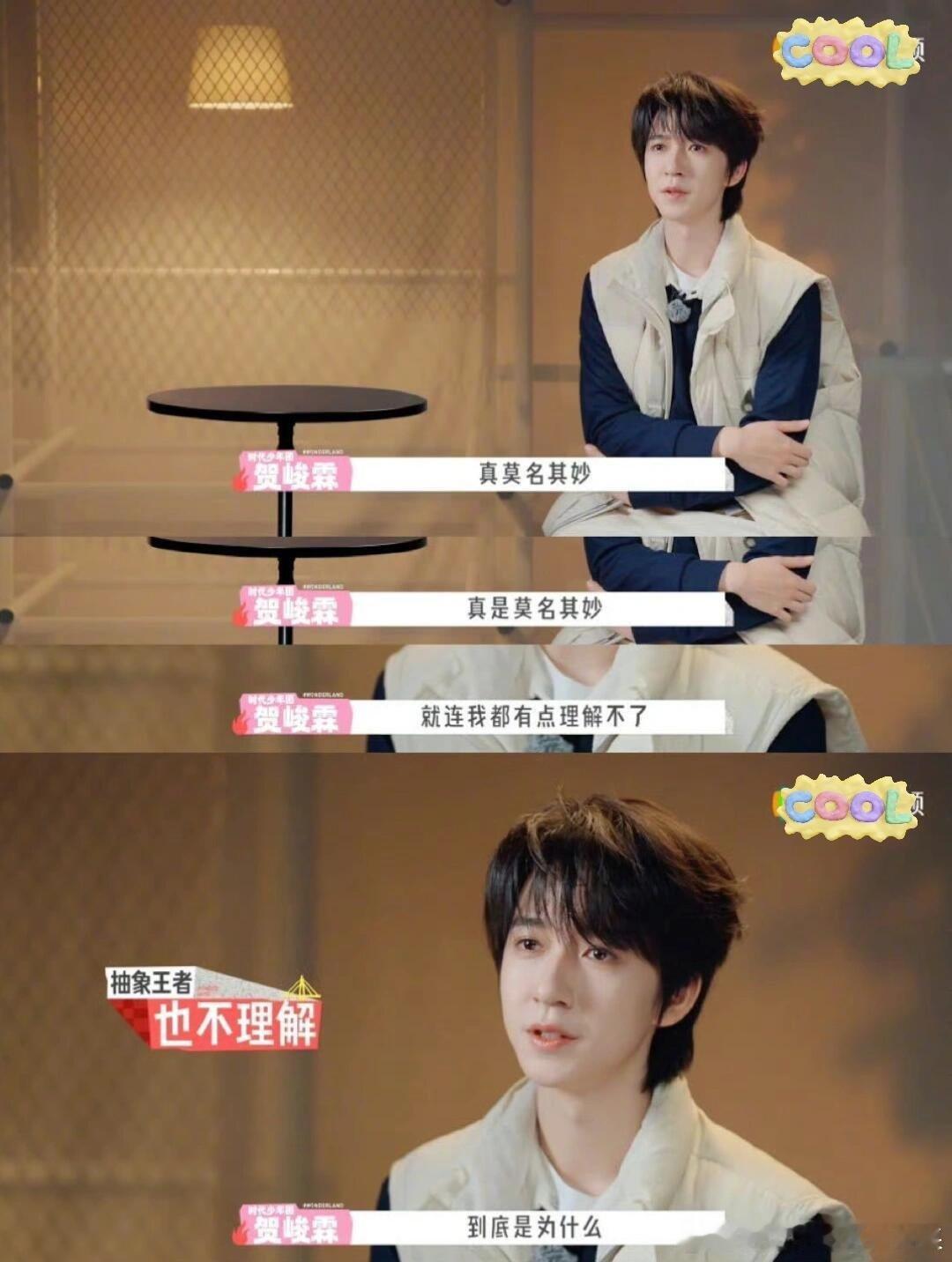 桃花坞抽象名场面笑疯我😂谁能想到桃花坞初见面直接上演尴尬九分钟，全员裹着超大连