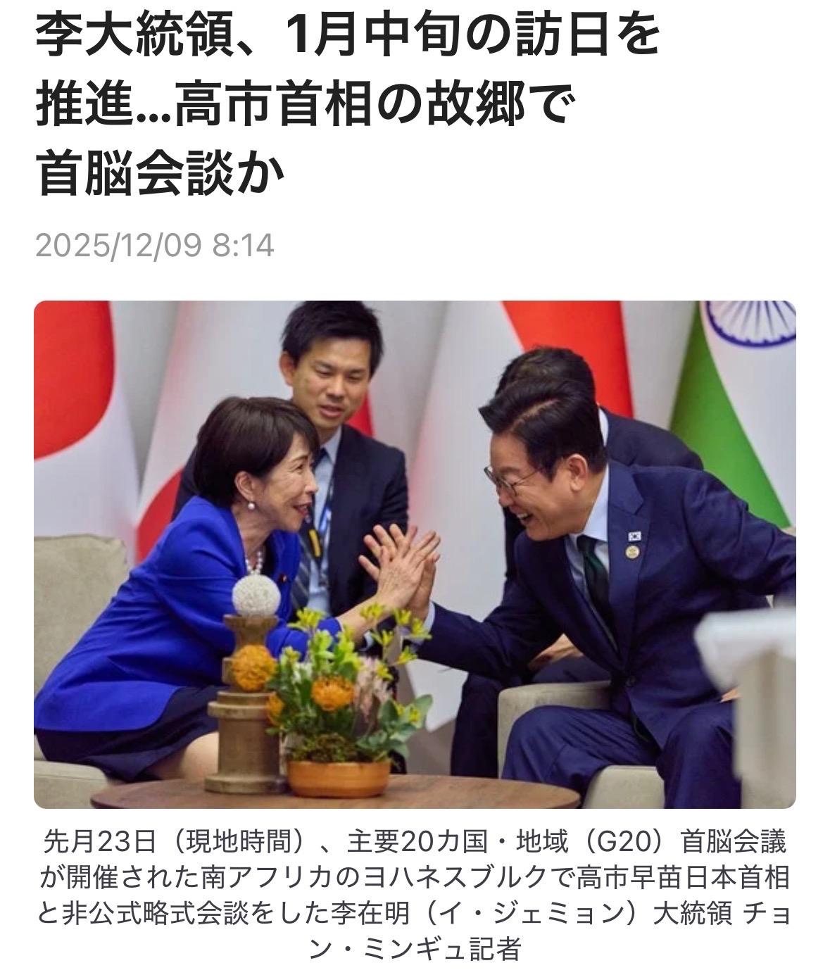 12月9日，日本首相高市早苗在众议院预算委员会答辩时说独岛（韩国的竹岛）是日本领