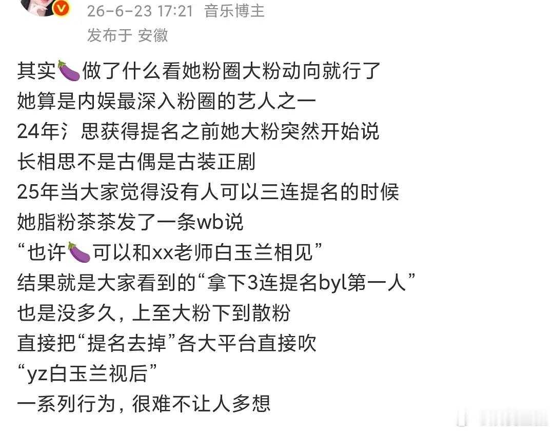 原来粉丝早就知道啊 