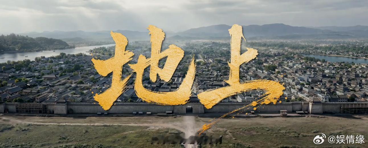 陈伟霆十年再演张启山佛爷归位九门齐聚旧梦重燃，佛爷归临长沙城。陈伟霆时隔多年重现