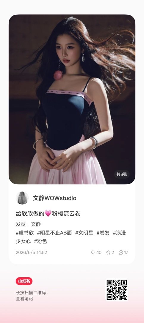 发型认领来了来🍠给书局