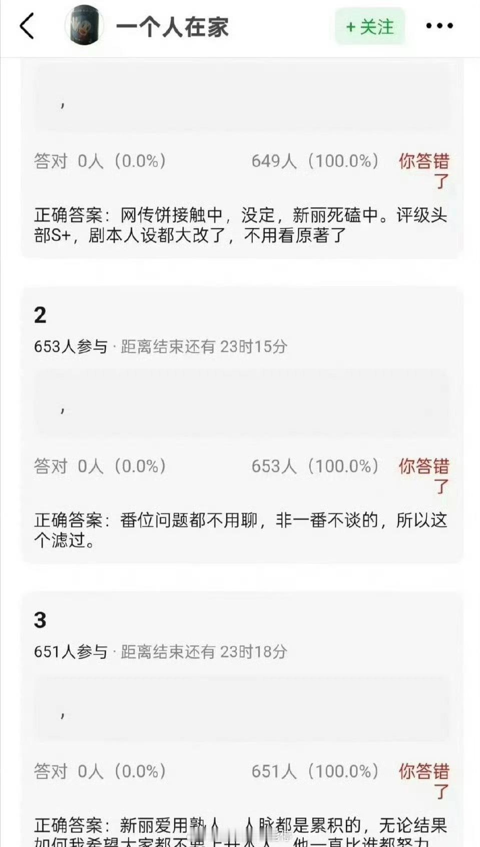 网传《月都花落》在死磕丁禹兮，评级头部S＋，现在剧本人设已经大改了 ​​​