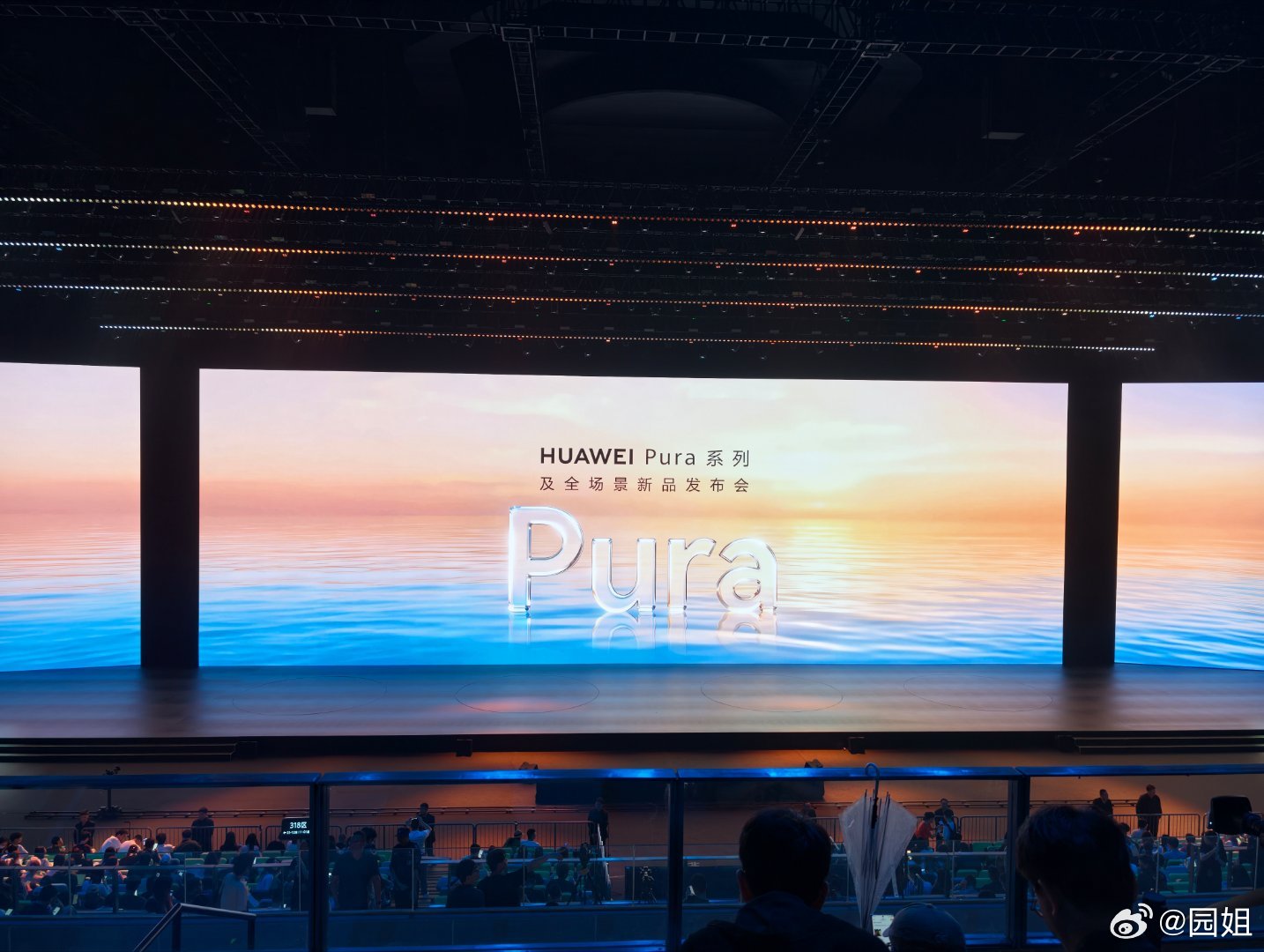 顶着大雨来参加华为pura发布会。今天产品很多也许还能看见明星