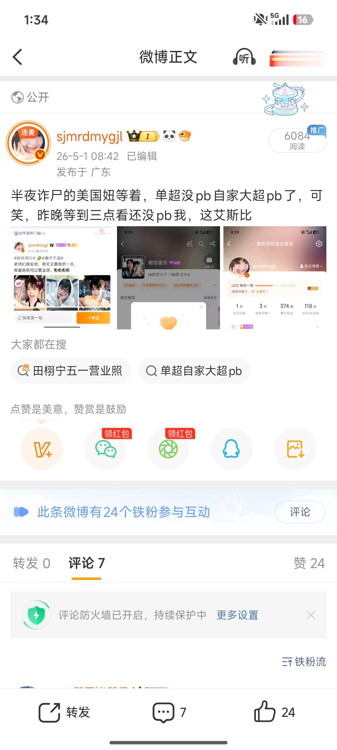 🇺🇸妞，你继续 