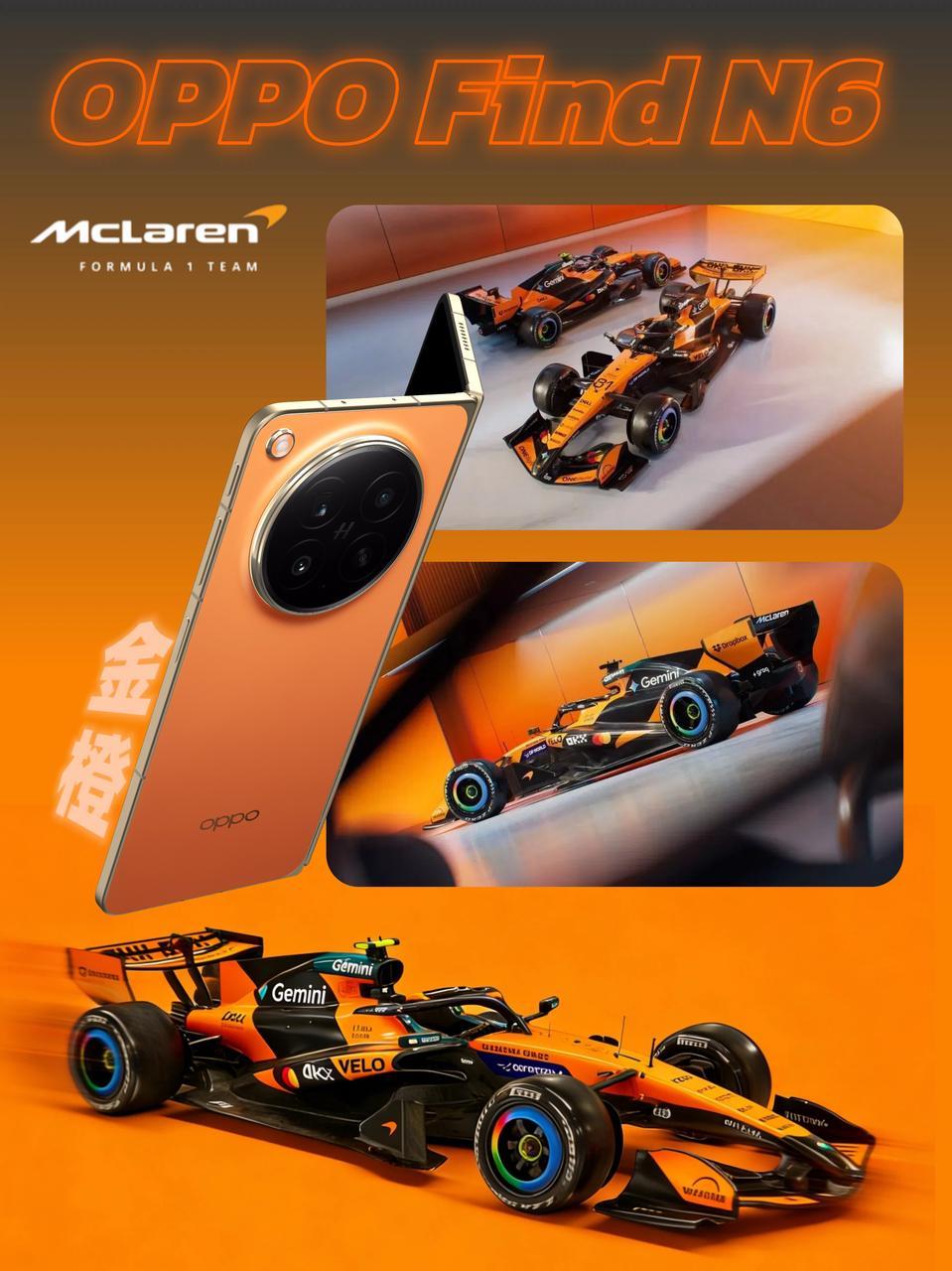 昨天刚看完F1澳大利亚站，转头今天OPPO Find N6就官宣外观了！！看了眼