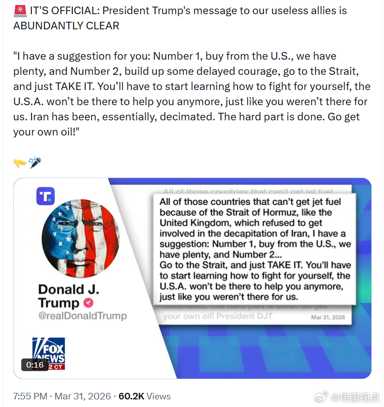 美国总统特朗普向那些“无用的盟友”传递的信息：“我给你们一个建议：第一，从美国购