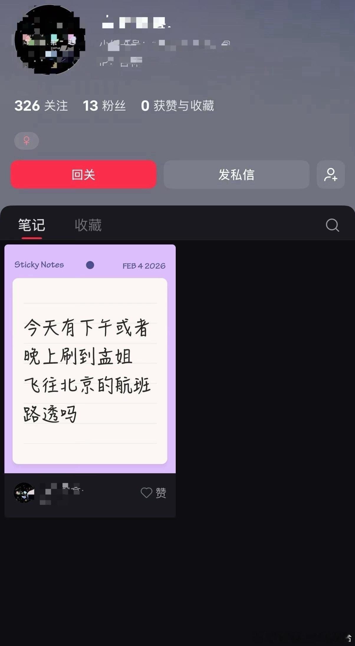 DP发的孟丝，我真不行了，看看脑科吧，粉随正主，倒贴货。 