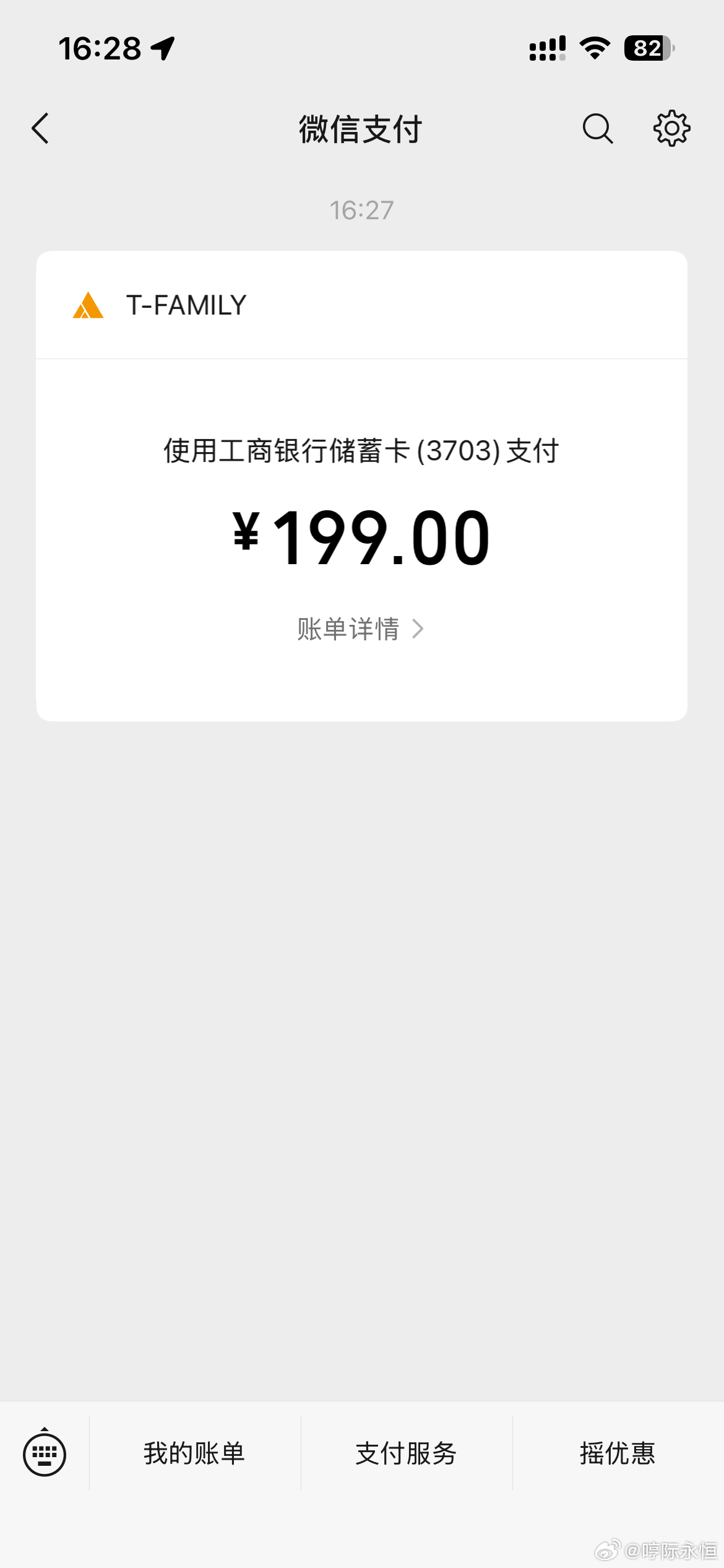 再开通一个高会！！目前我手上有6个了 