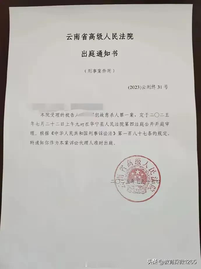 云南女子被小叔子侵害，救她的人被杀，凶手逃了20年，一审判了死缓，如今救她的人家